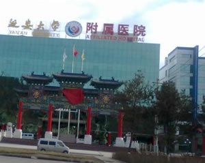 延安大学附属医院烧伤整形外科,手外科