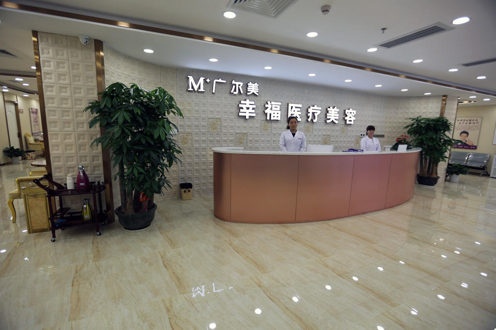 深圳幸福医疗美容医院
