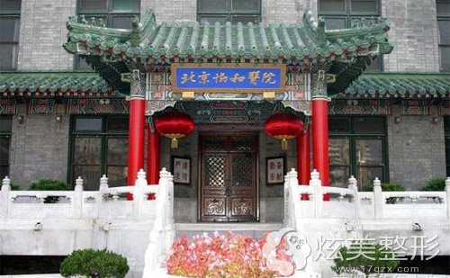 北京协和医院激光美容科好不好美肤仪器案例告诉你答案
