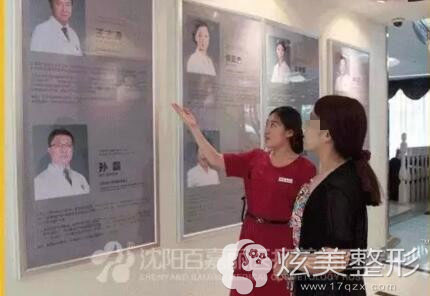护士先带我看沈阳百嘉丽整形医院医生墙