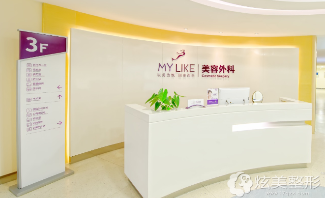 杭州美莱整形医院
