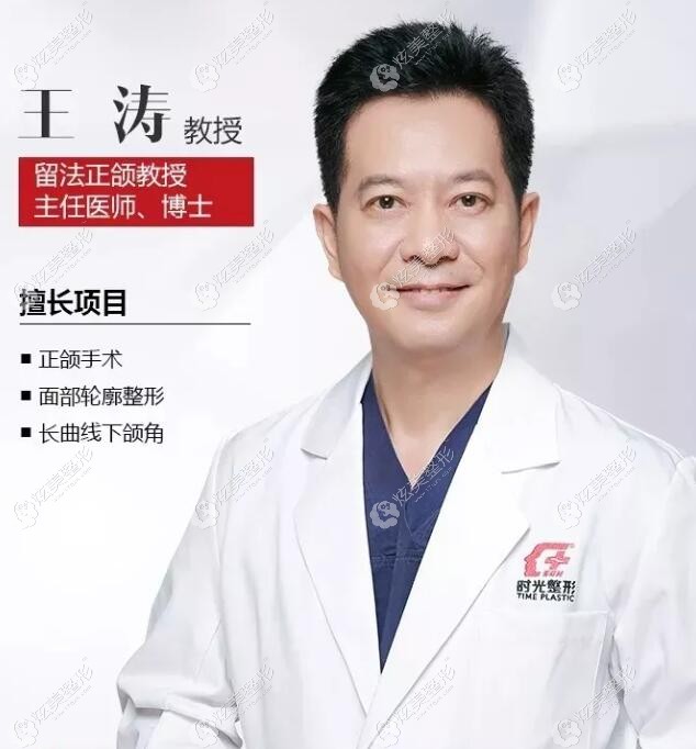 王涛 专家简介