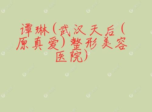 ̷人(ԭ氮)ҽԺ