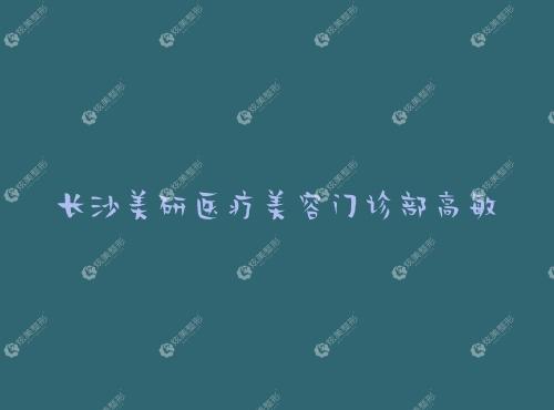 ɳ沿֬ĸҽ?ɳ֬ҽǰ6Ԥ
