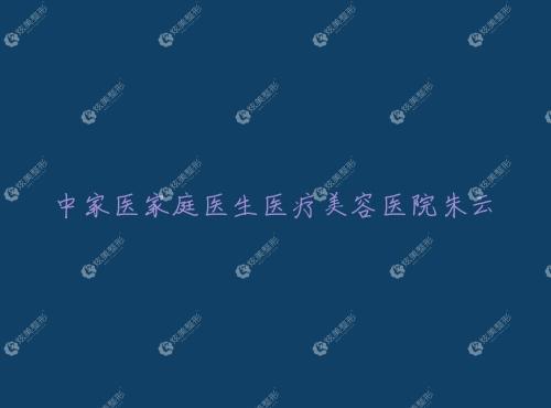�м�ҽ��ͥҽ��ҽ������ҽԺ����