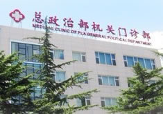 北京航空总医院激光整形美容中心