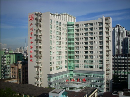 广州市红十字会医院整形美肤激光中心