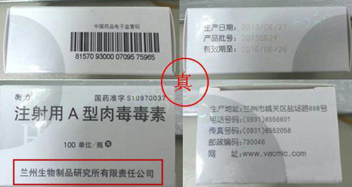 衡力瘦脸除皱真品