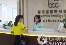 23岁女孩在深圳丽港丽格做牙齿冷光美白的40分钟经历