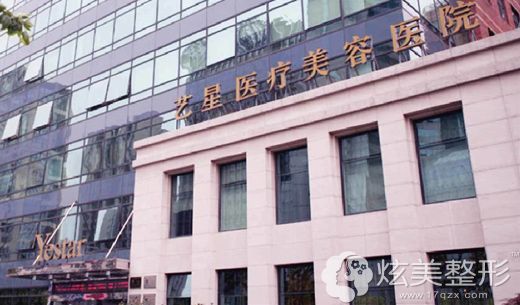 上海艺星医疗美容医院环境