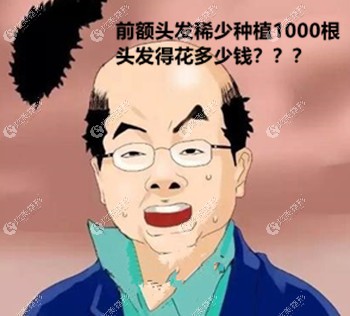 ǰͷϡ٣ֲ1000ͷûǮ