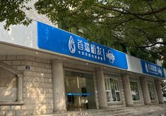 杭州首瑞植发医疗美容诊所