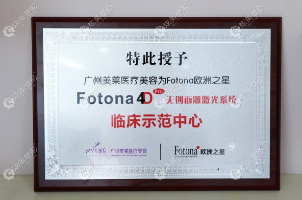 Fotona4D ProܹƷڹɹٰ