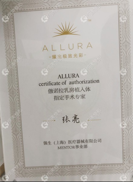 北京品塑整形医生张亮师从于整形外科医师吴溯帆教授, 曾于多家整形