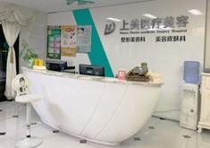 北京上美医疗美容诊所