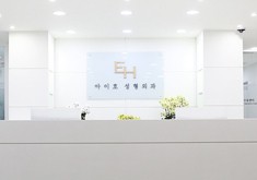 韩国爱护整形外科医院