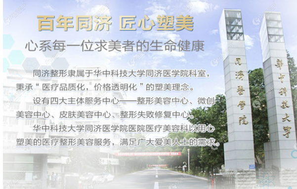 武汉同济医院是武汉一家公办的清奥医院