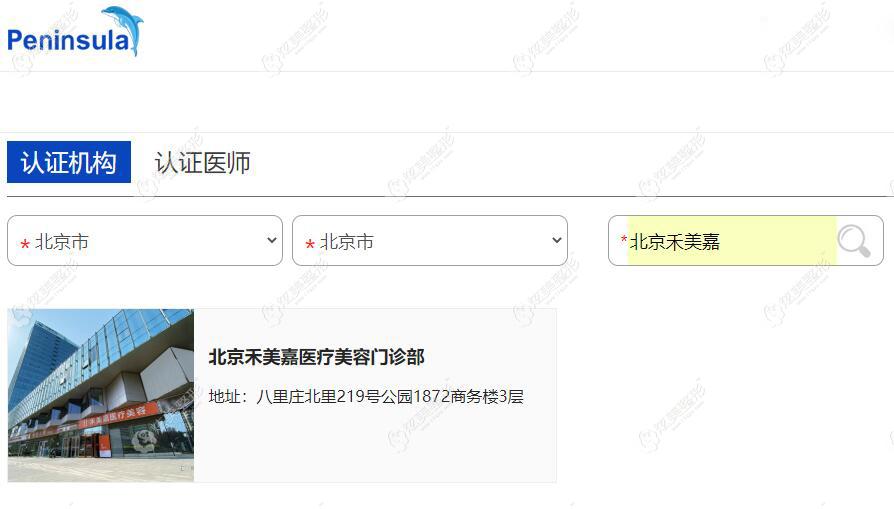半岛超声炮认证医院名单里：上海伊莱美、成都艺星、武汉华美都是正品授权医院